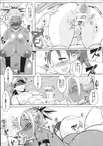 [Bbsacon] Ochizuma no Inka Fhentai - Page 26