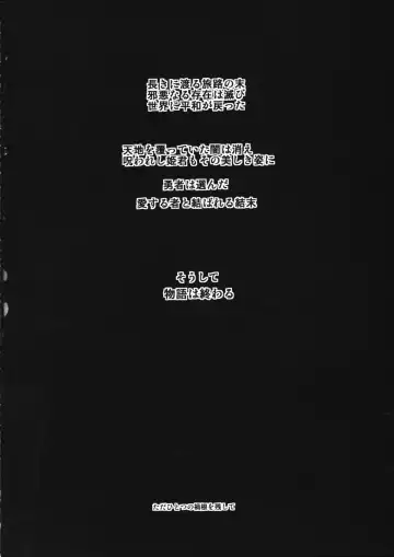 [Bbsacon] Ochizuma no Inka Fhentai - Page 3