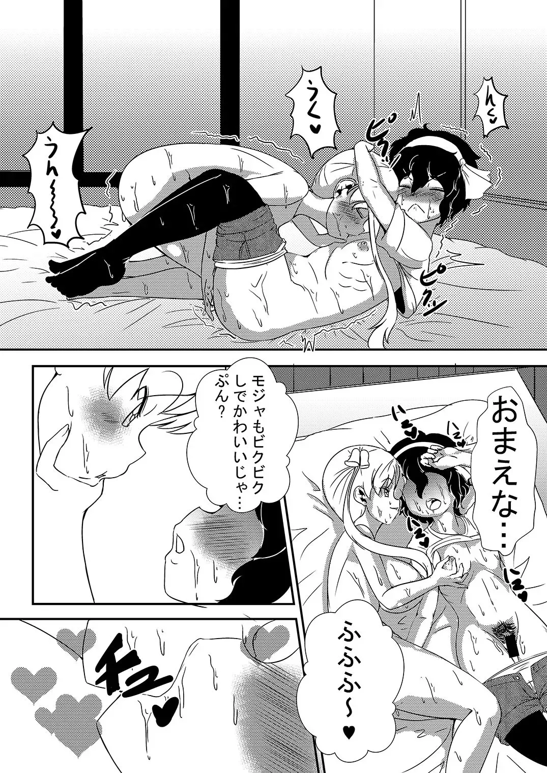 [Yukibana] Night Les Fhentai - Page 7