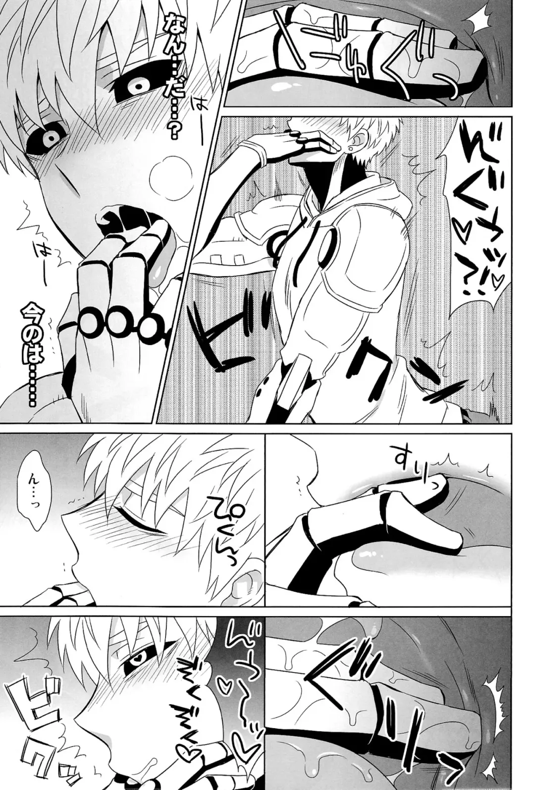 [Inukkoro] Name Tari Kuwae Tari Dekimasu! Fhentai.net - Page 7