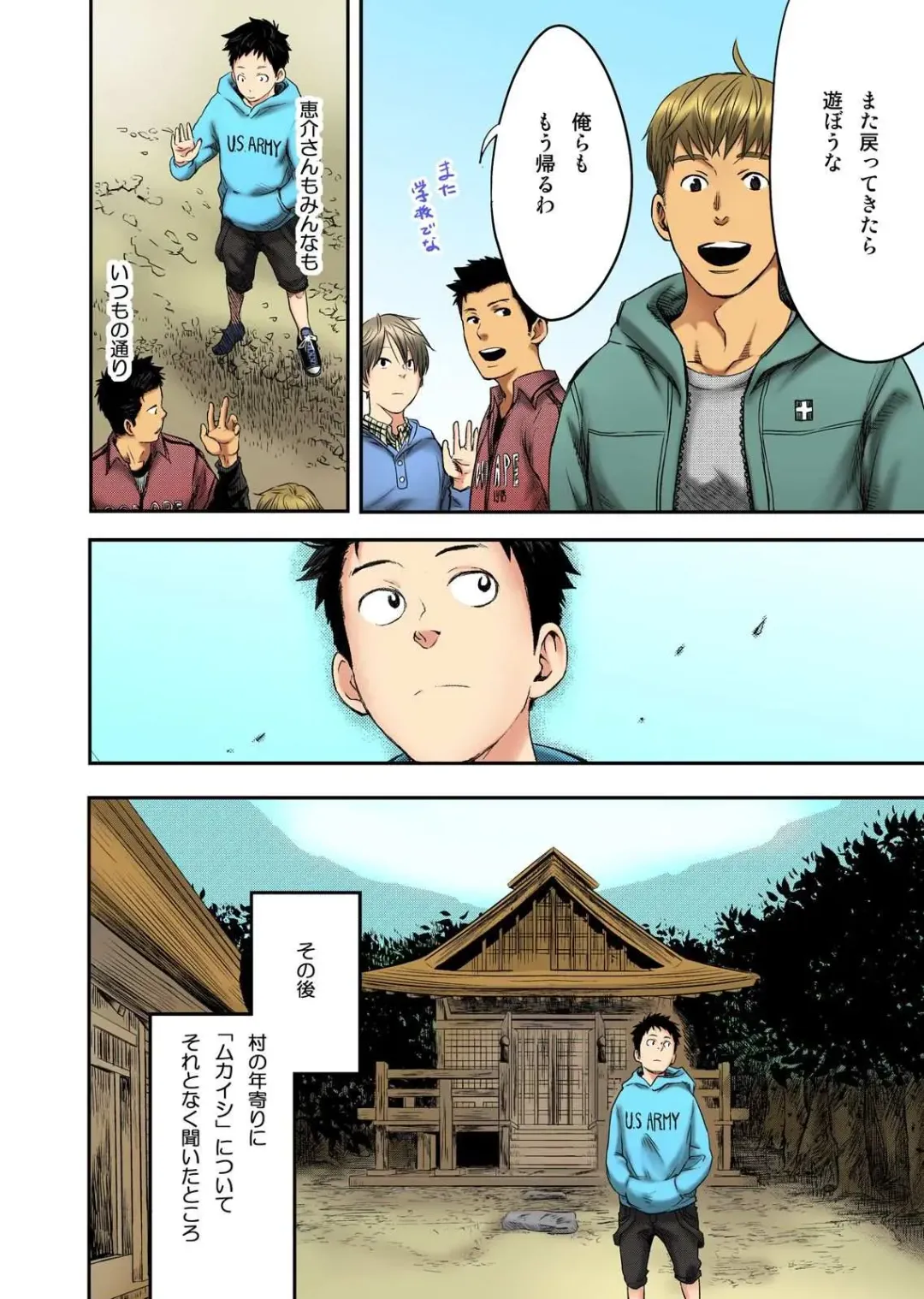 [Tsukumo Gou] Fundoshi to Shikitari... Fhentai - Page 26