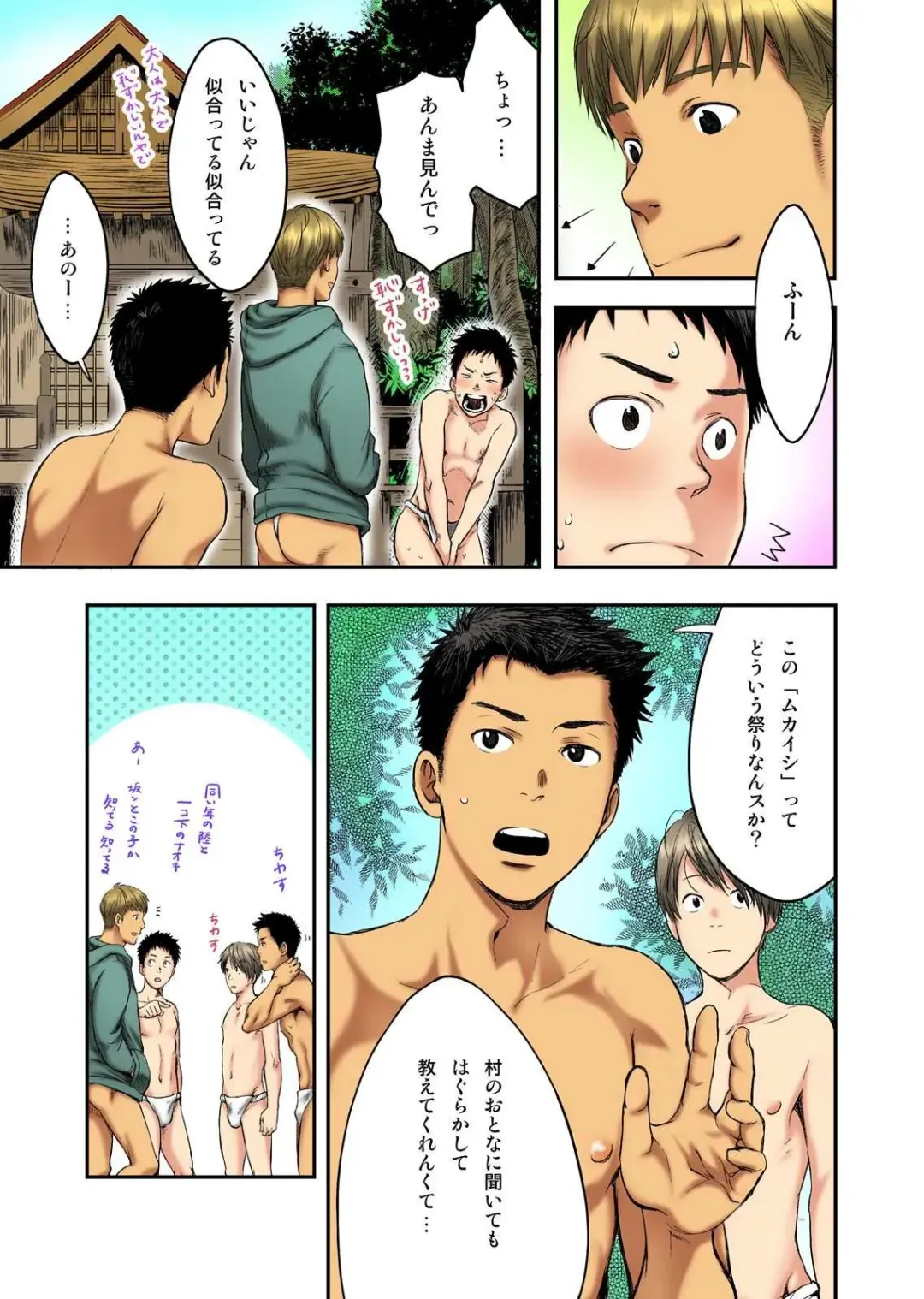 [Tsukumo Gou] Fundoshi to Shikitari... Fhentai - Page 5