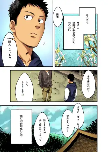 [Tsukumo Gou] Fundoshi to Shikitari... Fhentai - Page 29