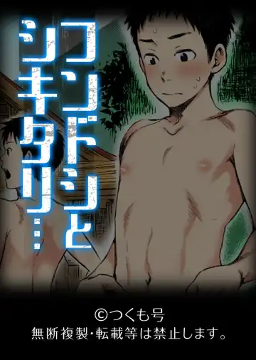 [Tsukumo Gou] Fundoshi to Shikitari... Fhentai - Page 31