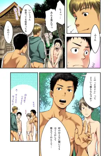 [Tsukumo Gou] Fundoshi to Shikitari... Fhentai - Page 5