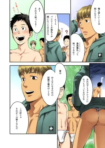 [Tsukumo Gou] Fundoshi to Shikitari... Fhentai - Page 6