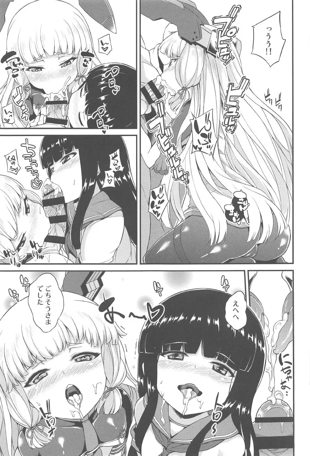 [Toyo] Murakumo Mo Hatsuyuki mo Tamatteru Fhentai.net - Page 14