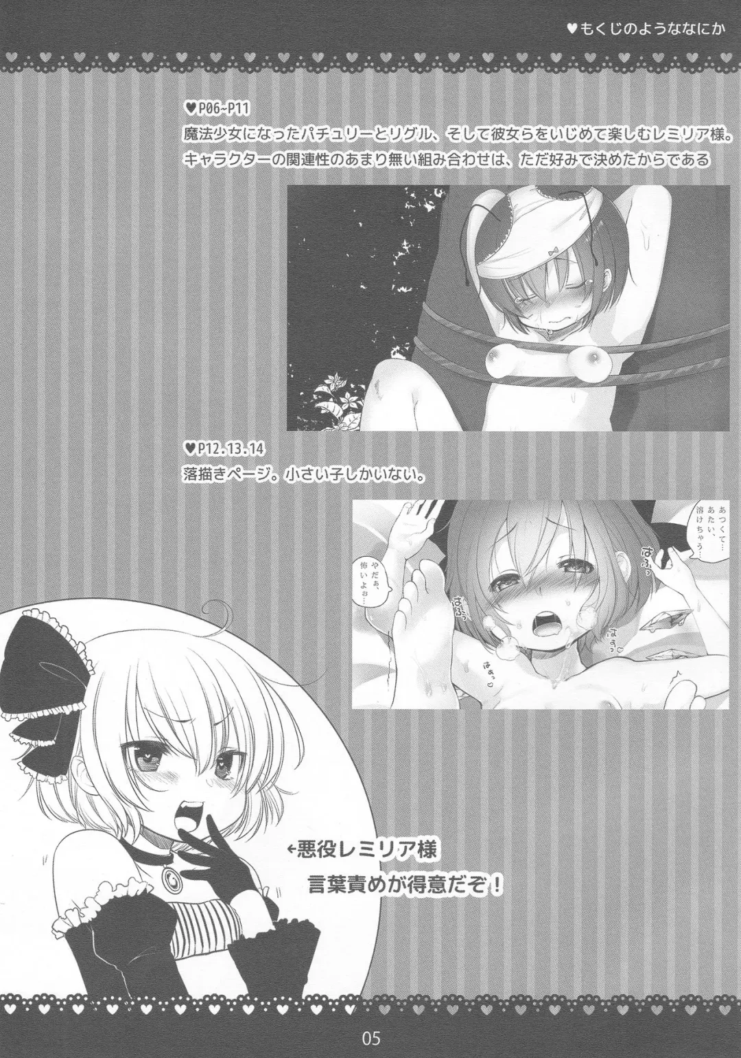 [Dancyo] Touhou Magical Kikiippatsu! Fhentai.net - Page 4