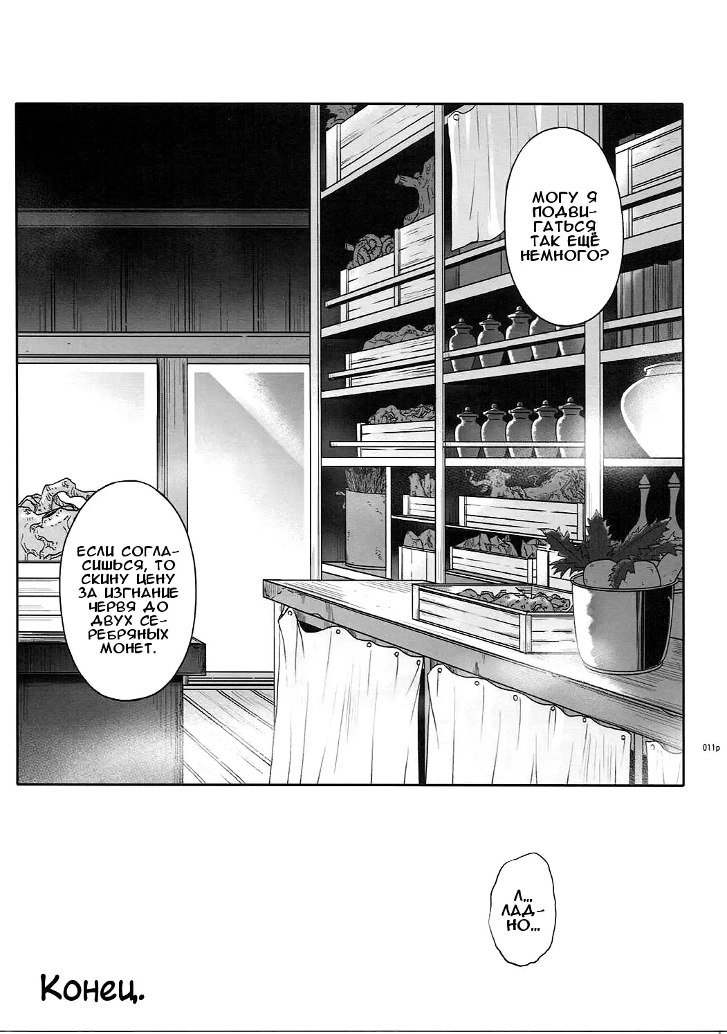 [Izumi - Reizei] SHI-KO-RU-N Fhentai - Page 10