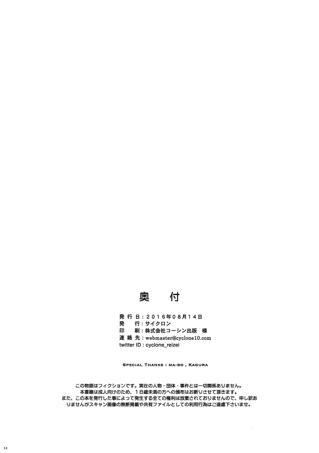 [Izumi - Reizei] SHI-KO-RU-N Fhentai - Page 13