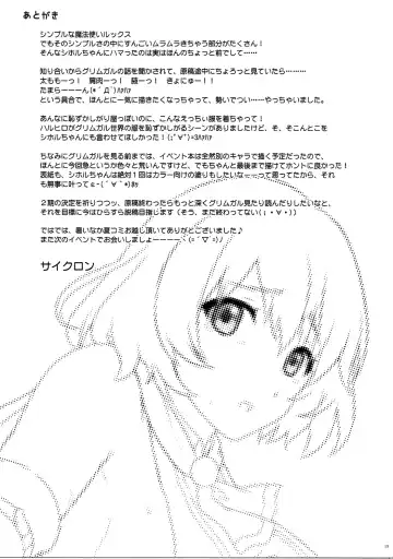 [Izumi - Reizei] SHI-KO-RU-N Fhentai - Page 12