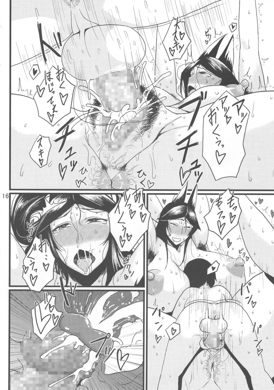 [Tanishi] Lovely Storm Fhentai - Page 15