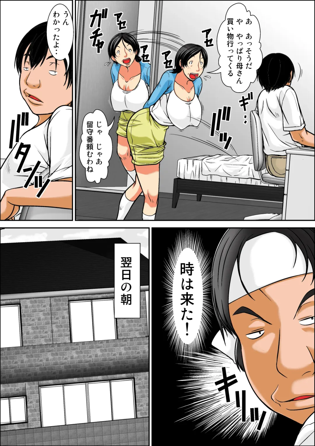 [Hoyoyo] Kora! Anta Hahaoya o Kudoite Nani Shiyoutte Iu no! ~Hahaoya Hatsujou Hen~ Zenpen Fhentai - Page 11