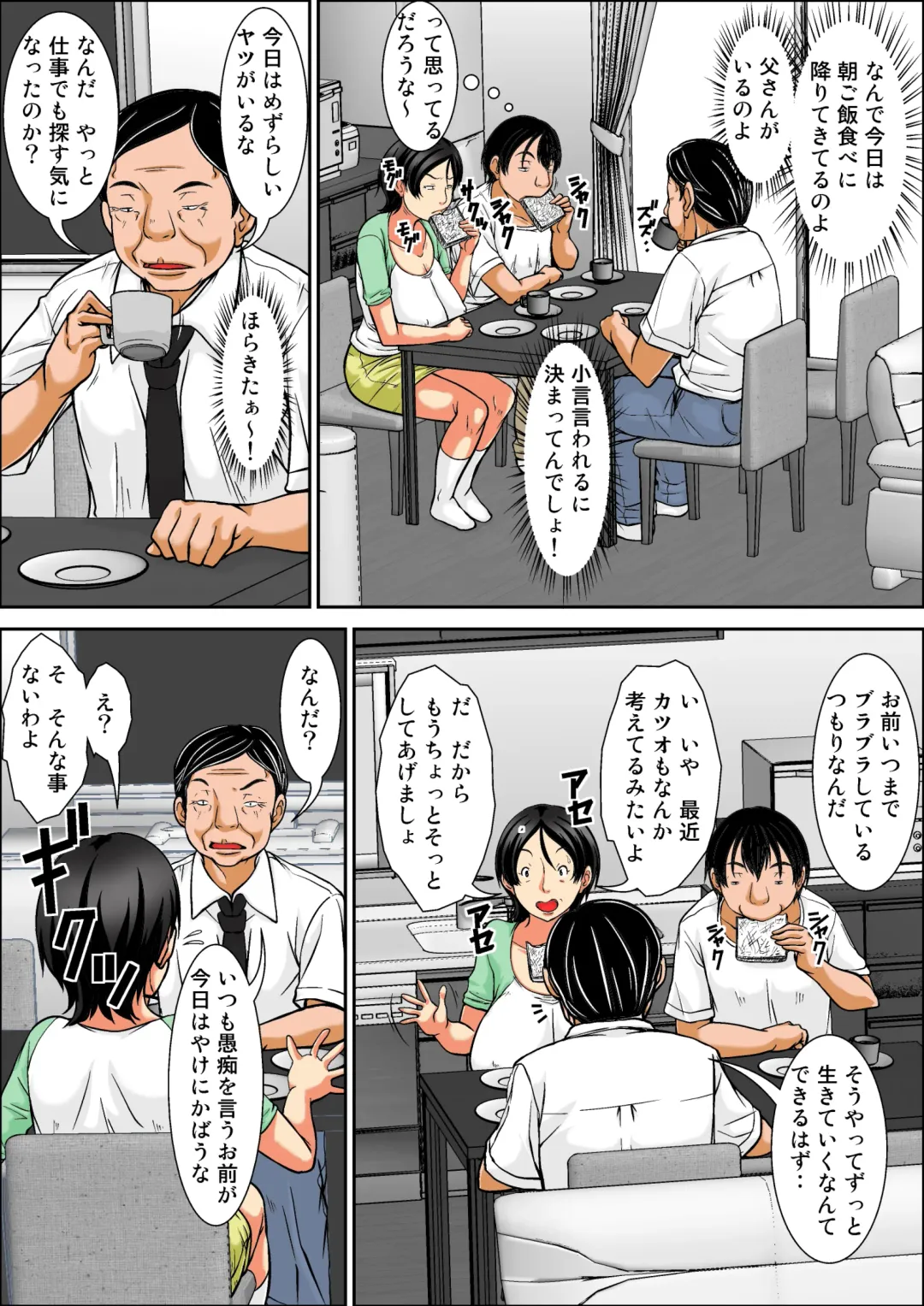 [Hoyoyo] Kora! Anta Hahaoya o Kudoite Nani Shiyoutte Iu no! ~Hahaoya Hatsujou Hen~ Zenpen Fhentai - Page 12