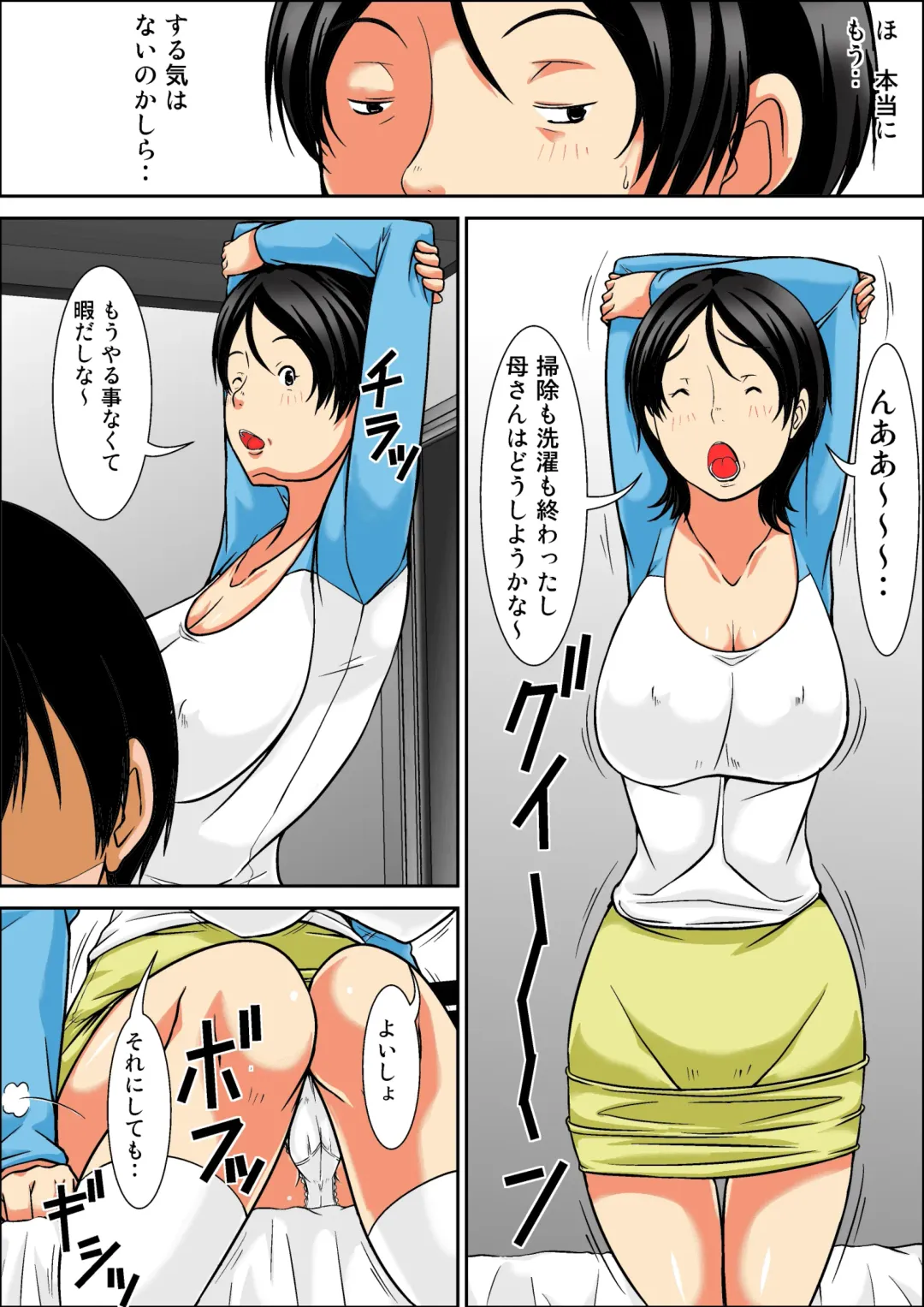 [Hoyoyo] Kora! Anta Hahaoya o Kudoite Nani Shiyoutte Iu no! ~Hahaoya Hatsujou Hen~ Zenpen Fhentai - Page 8