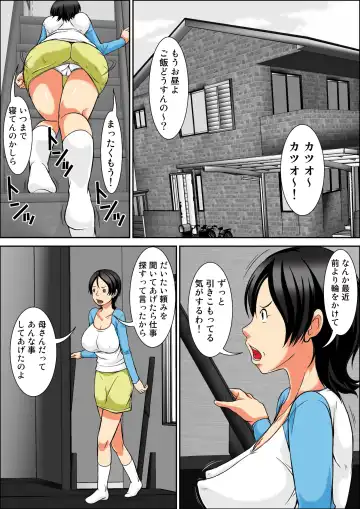 [Hoyoyo] Kora! Anta Hahaoya o Kudoite Nani Shiyoutte Iu no! ~Hahaoya Hatsujou Hen~ Zenpen Fhentai - Page 2