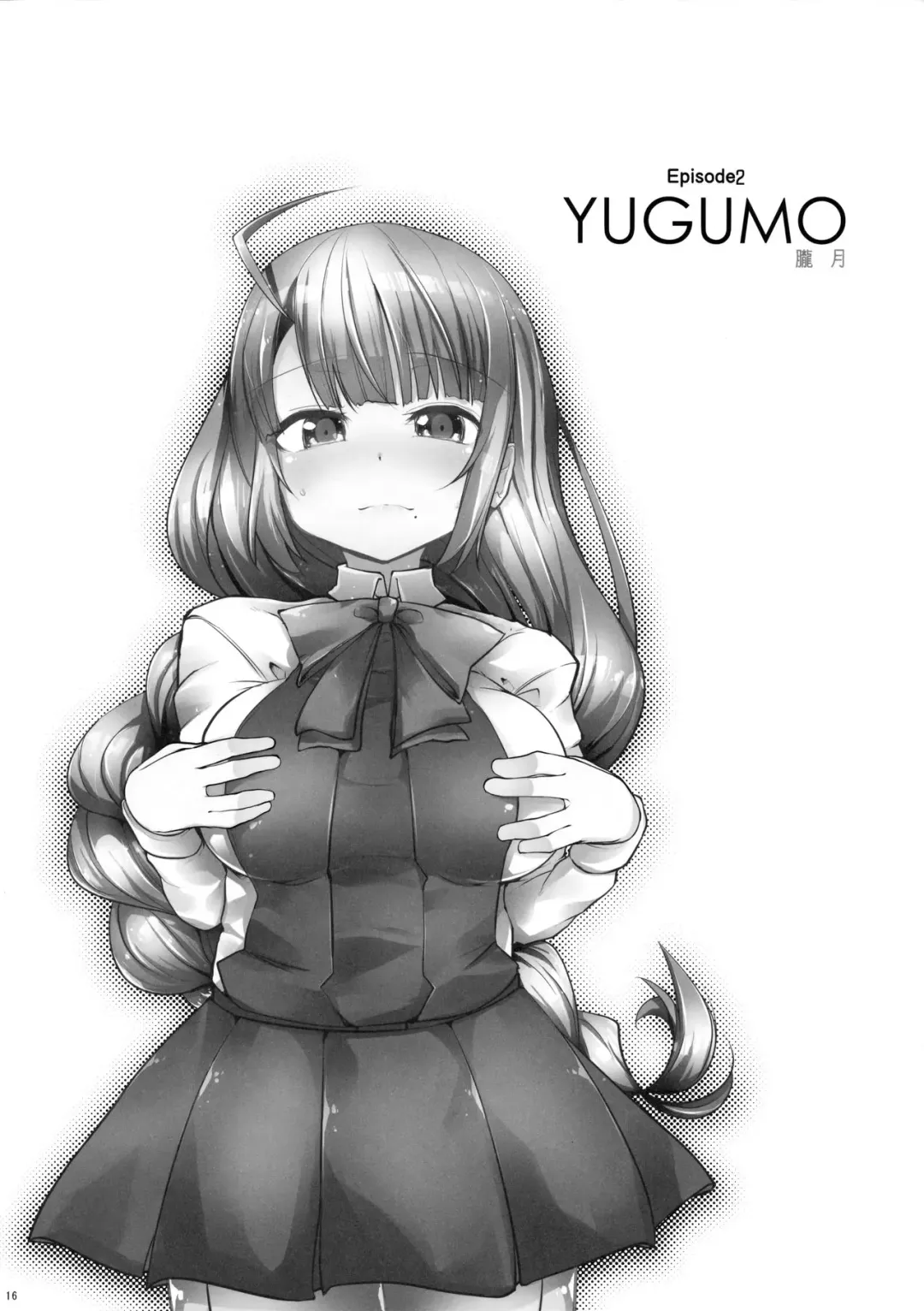 [Hanao. - Rougetu] Se-no!! Fhentai - Page 15