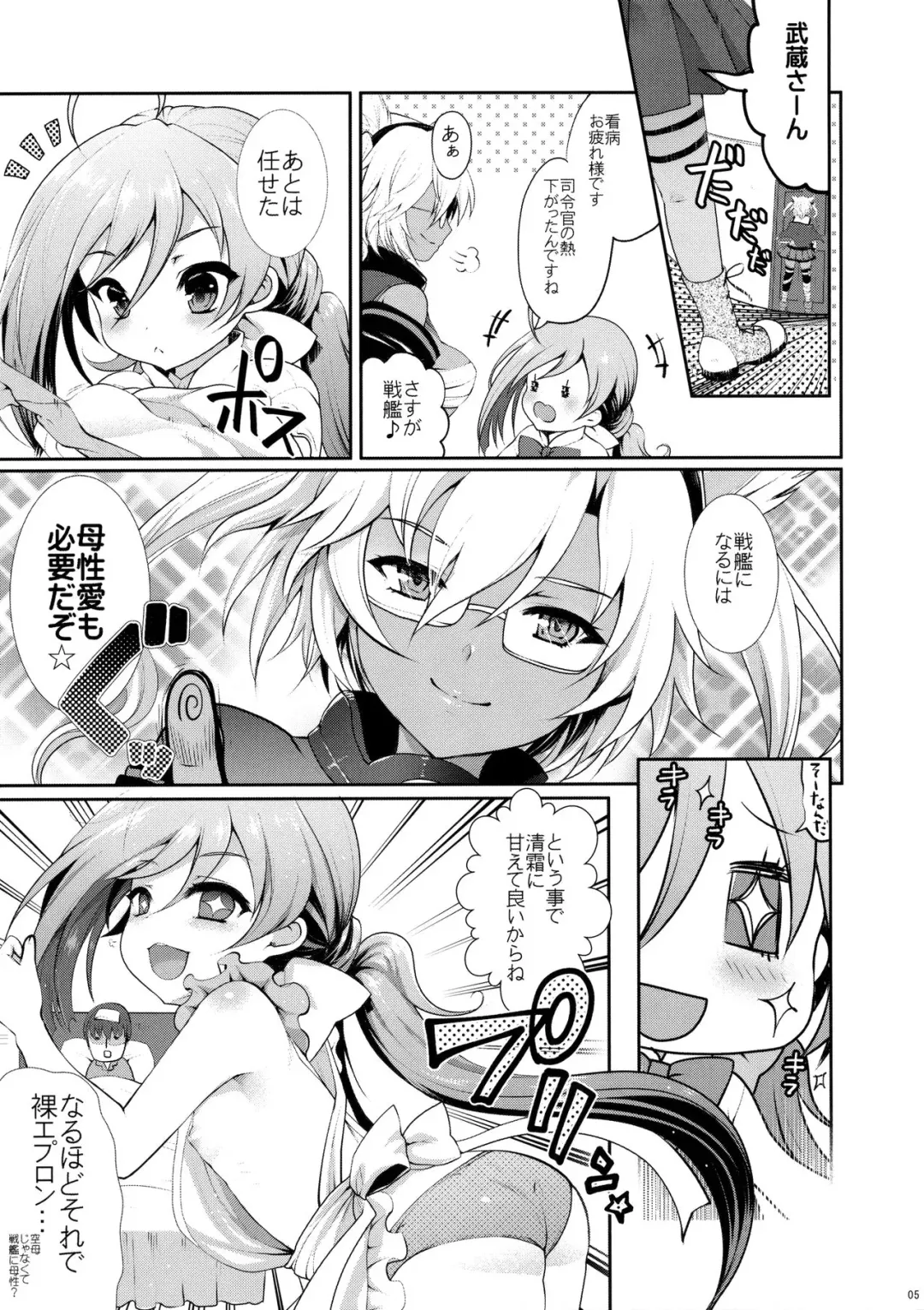 [Hanao. - Rougetu] Se-no!! Fhentai - Page 4