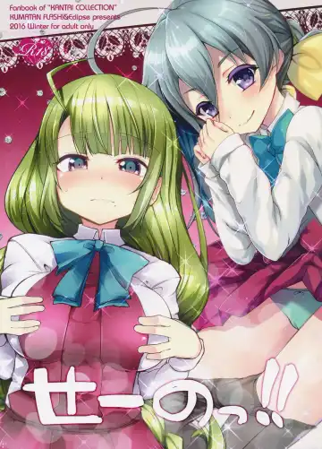 Read [Hanao. - Rougetu] Se-no!! - Fhentai