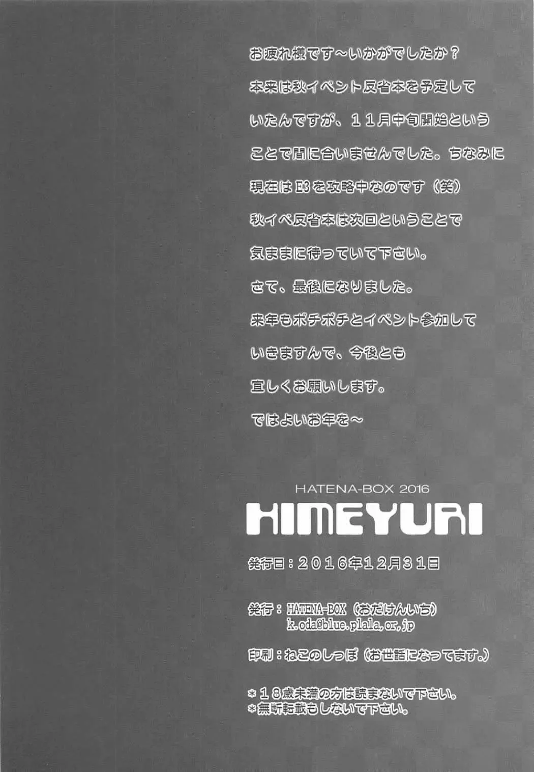 [Oda Kenichi] Senki Haruna Fhentai - Page 25