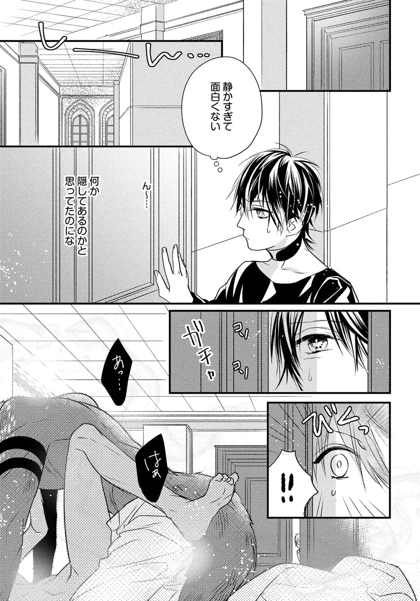 [Hasumi Hana] Pendulum: Kemonohito Omegaverse Fhentai - Page 43