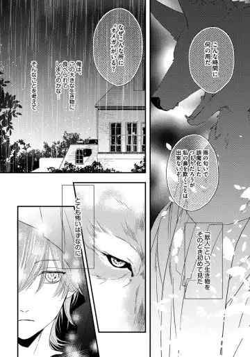 [Hasumi Hana] Pendulum: Kemonohito Omegaverse Fhentai - Page 10