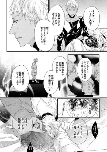 [Hasumi Hana] Pendulum: Kemonohito Omegaverse Fhentai - Page 118