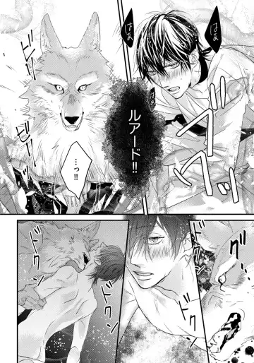 [Hasumi Hana] Pendulum: Kemonohito Omegaverse Fhentai - Page 120