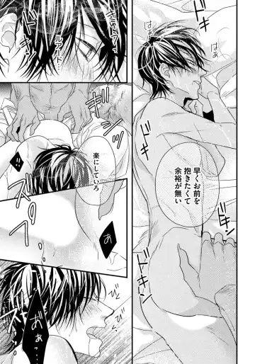 [Hasumi Hana] Pendulum: Kemonohito Omegaverse Fhentai - Page 131