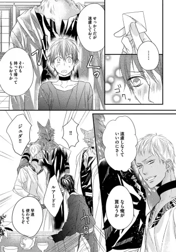 [Hasumi Hana] Pendulum: Kemonohito Omegaverse Fhentai - Page 151