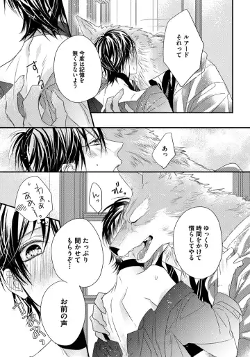 [Hasumi Hana] Pendulum: Kemonohito Omegaverse Fhentai - Page 155