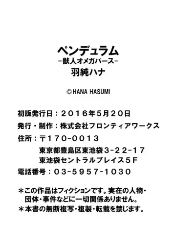 [Hasumi Hana] Pendulum: Kemonohito Omegaverse Fhentai - Page 164