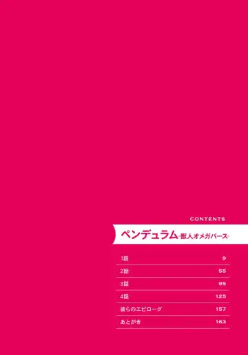 [Hasumi Hana] Pendulum: Kemonohito Omegaverse Fhentai - Page 4