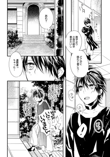 [Hasumi Hana] Pendulum: Kemonohito Omegaverse Fhentai - Page 42