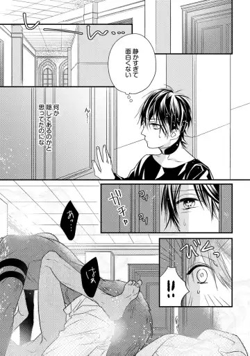 [Hasumi Hana] Pendulum: Kemonohito Omegaverse Fhentai - Page 43