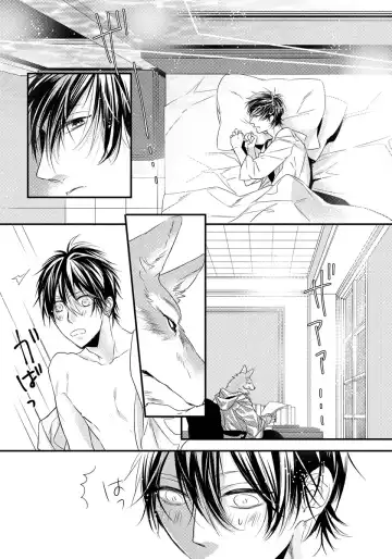 [Hasumi Hana] Pendulum: Kemonohito Omegaverse Fhentai - Page 50