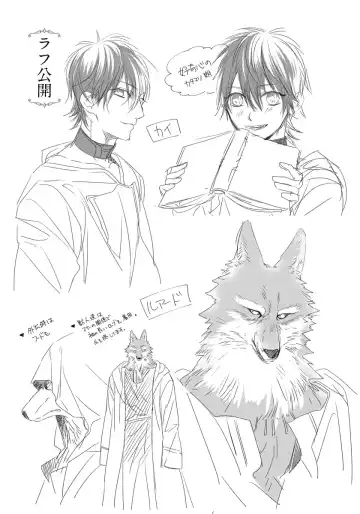 [Hasumi Hana] Pendulum: Kemonohito Omegaverse Fhentai - Page 53