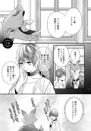 [Hasumi Hana] Pendulum: Kemonohito Omegaverse Fhentai - Page 55