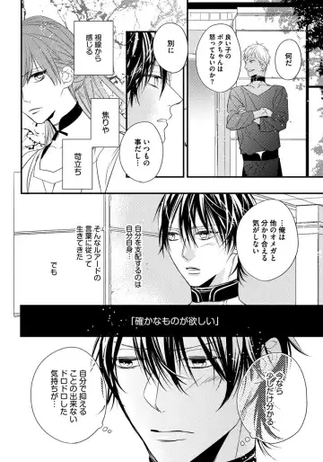 [Hasumi Hana] Pendulum: Kemonohito Omegaverse Fhentai - Page 68