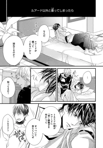 [Hasumi Hana] Pendulum: Kemonohito Omegaverse Fhentai - Page 79