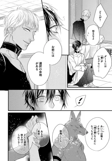 [Hasumi Hana] Pendulum: Kemonohito Omegaverse Fhentai - Page 88