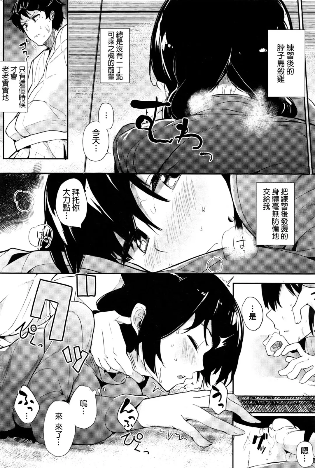 [Eightman] Mad Strangle Fhentai - Page 4