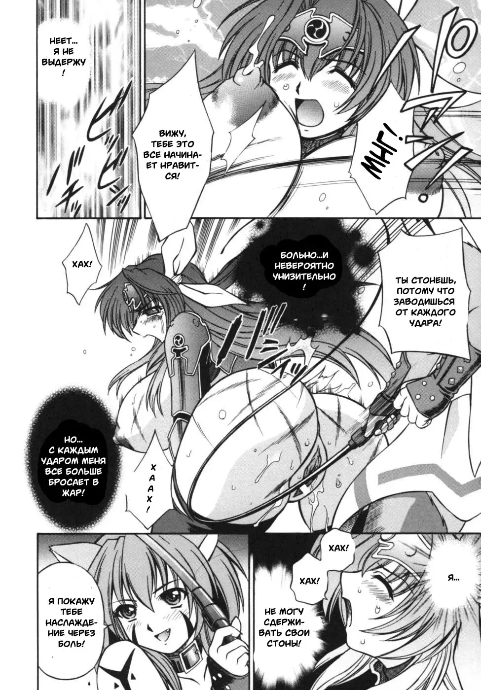 Ikazuchi Senshi Raidy ~Haja no Raikou~ Anthology Comics | Lightning Warrior Raidy Anthology Comics Fhentai - Page 10