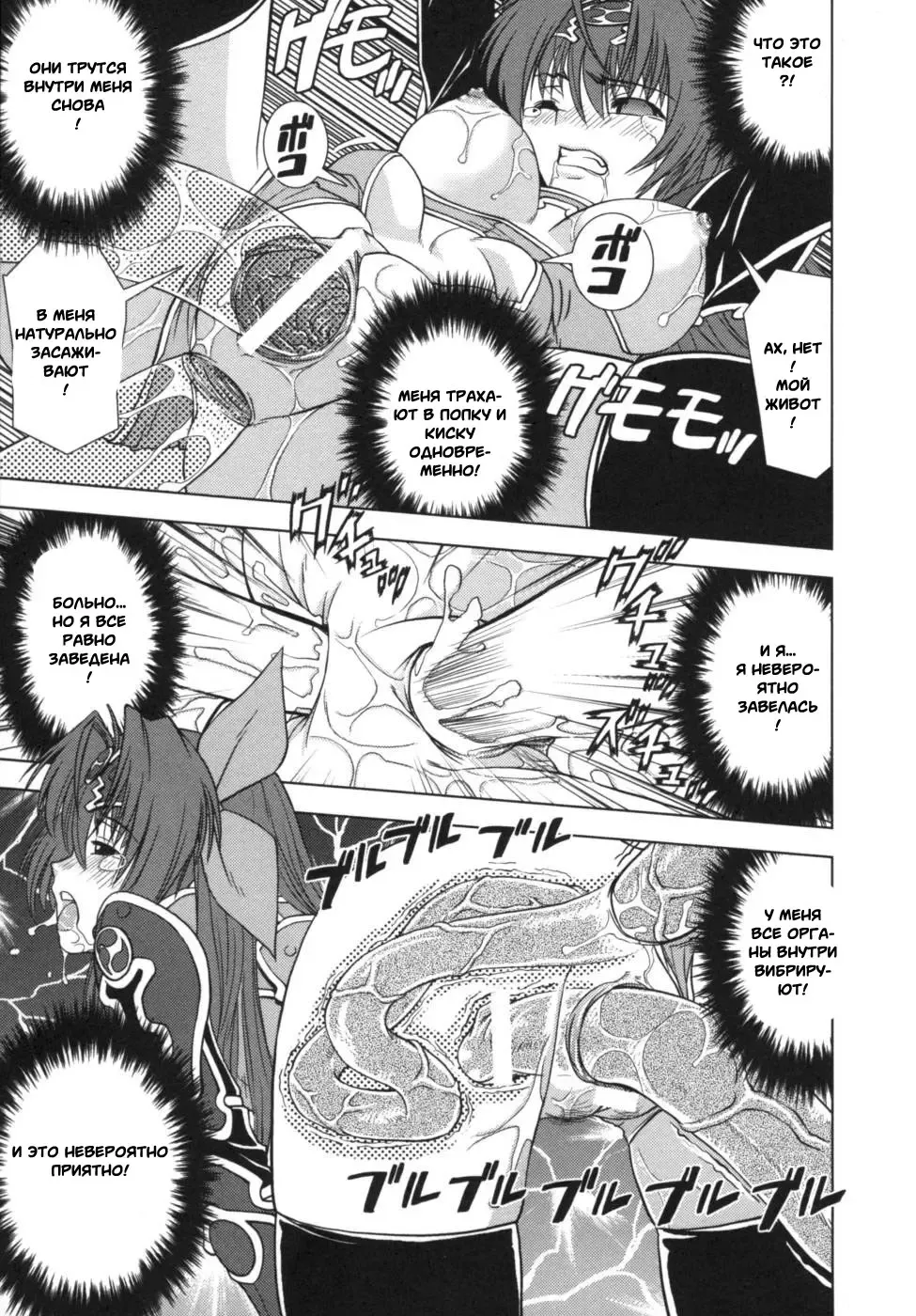 Ikazuchi Senshi Raidy ~Haja no Raikou~ Anthology Comics | Lightning Warrior Raidy Anthology Comics Fhentai - Page 101
