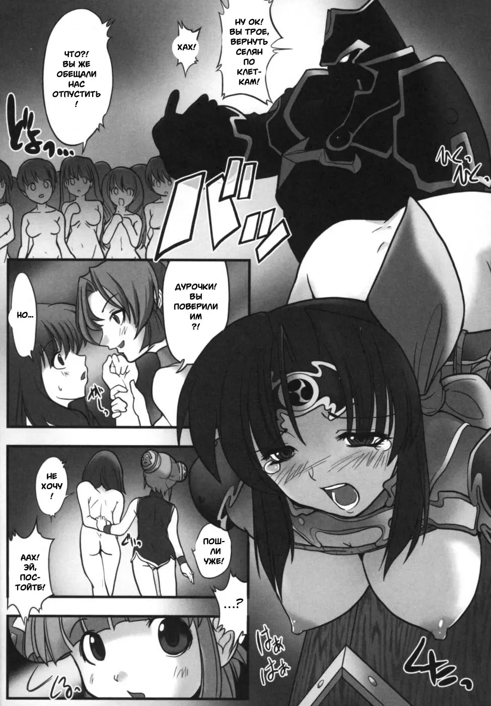 Ikazuchi Senshi Raidy ~Haja no Raikou~ Anthology Comics | Lightning Warrior Raidy Anthology Comics Fhentai - Page 116
