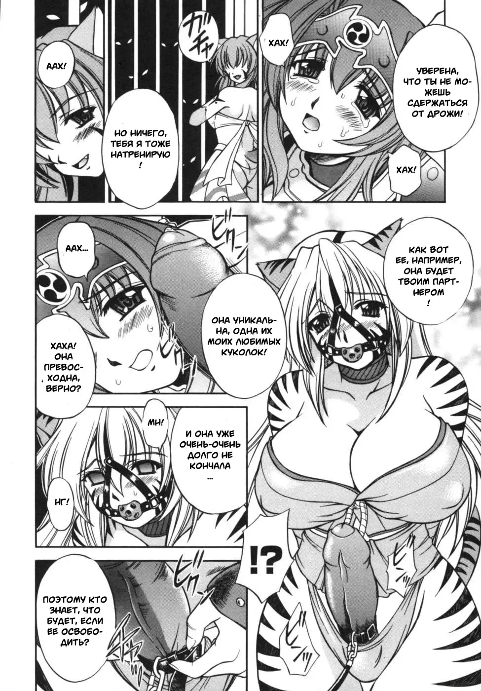 Ikazuchi Senshi Raidy ~Haja no Raikou~ Anthology Comics | Lightning Warrior Raidy Anthology Comics Fhentai - Page 12