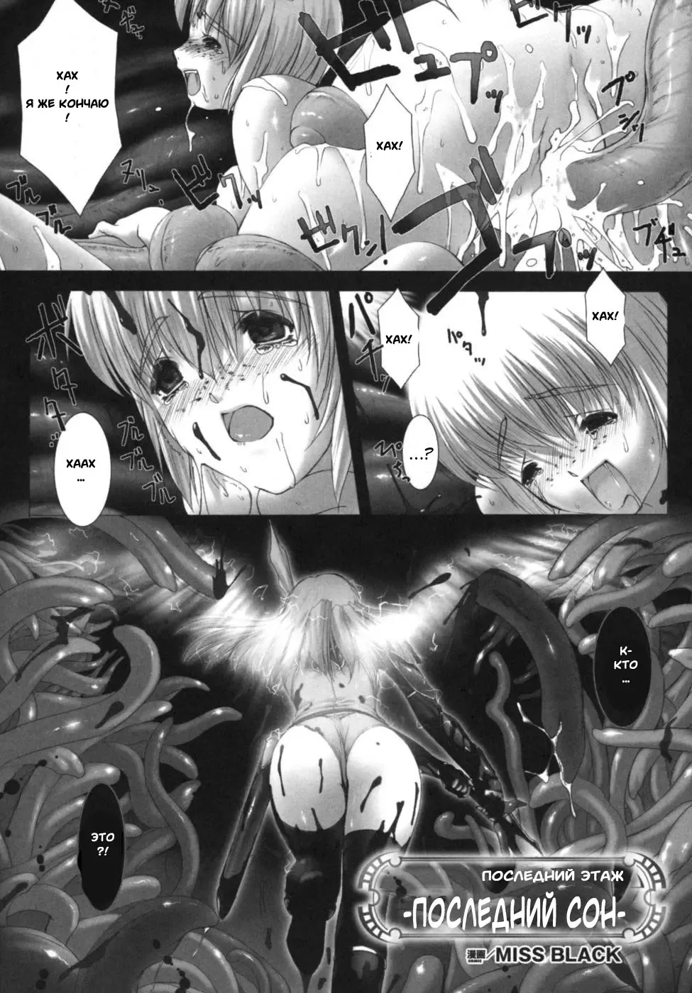 Ikazuchi Senshi Raidy ~Haja no Raikou~ Anthology Comics | Lightning Warrior Raidy Anthology Comics Fhentai - Page 125