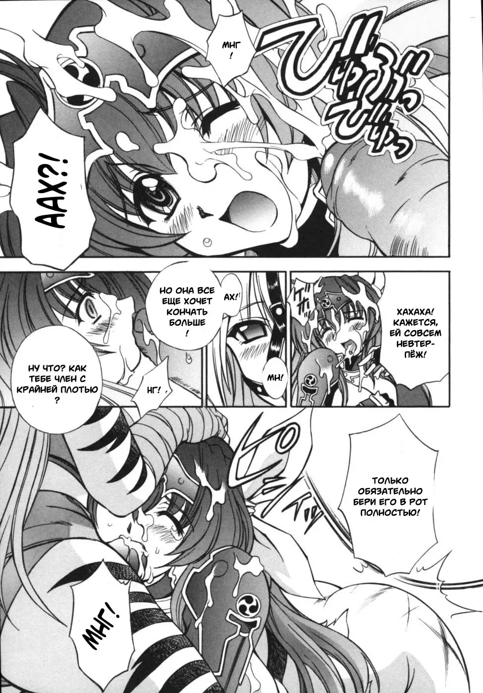 Ikazuchi Senshi Raidy ~Haja no Raikou~ Anthology Comics | Lightning Warrior Raidy Anthology Comics Fhentai - Page 13