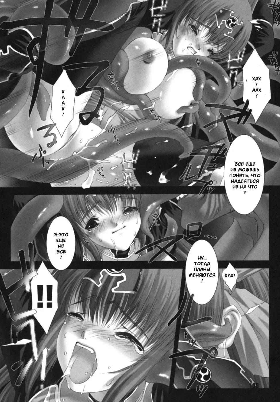 Ikazuchi Senshi Raidy ~Haja no Raikou~ Anthology Comics | Lightning Warrior Raidy Anthology Comics Fhentai - Page 132