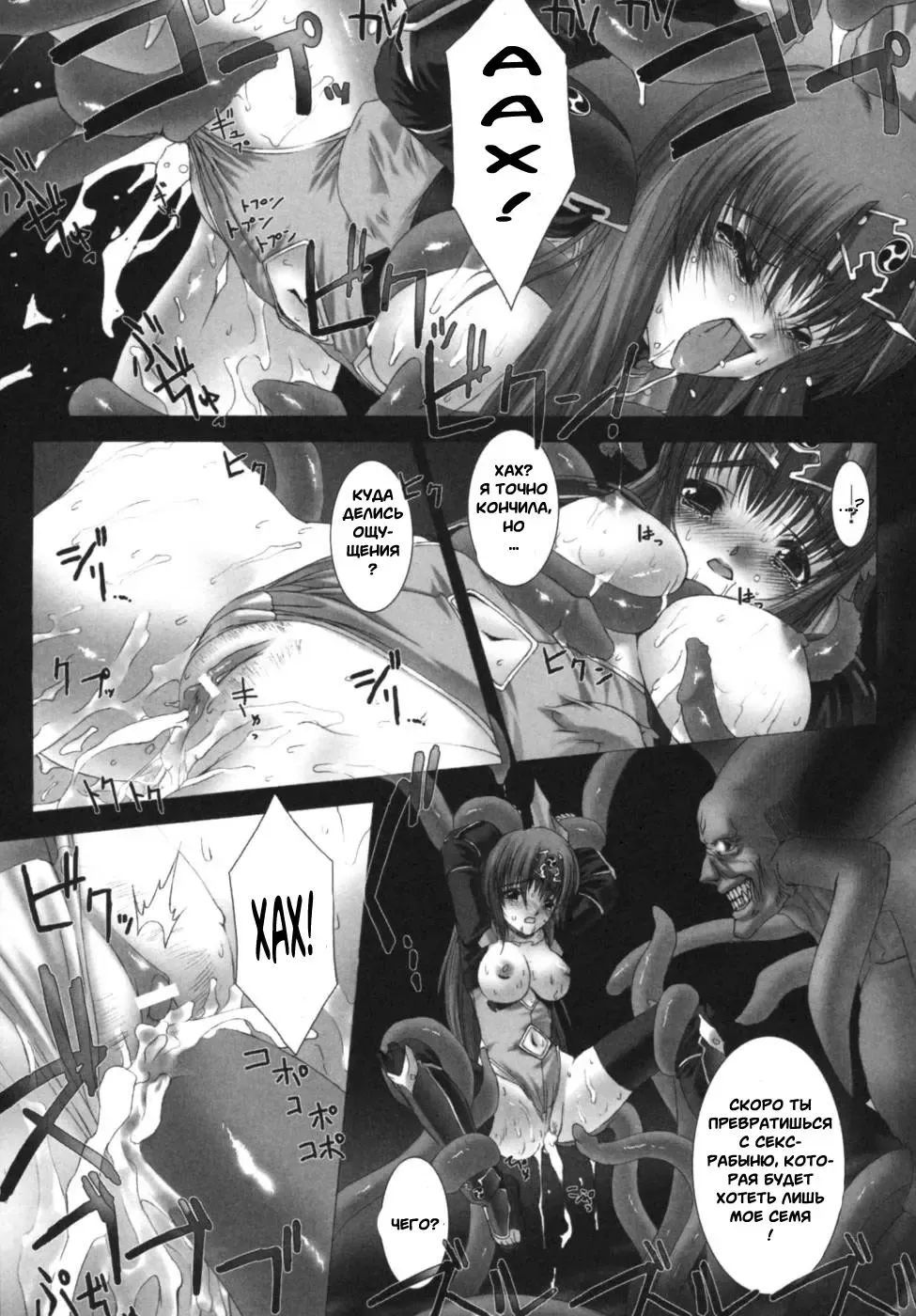 Ikazuchi Senshi Raidy ~Haja no Raikou~ Anthology Comics | Lightning Warrior Raidy Anthology Comics Fhentai - Page 139